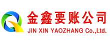 郧县收债公司